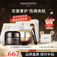 毛戈平魚(yú)子醬面膜黑霜涂抹面膜保濕面霜潤膚護膚品禮盒生日禮物中秋禮品