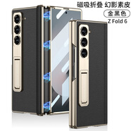 鱷甲衛(wèi)適用三星zfold6手機(jī)殼磁吸折疊鉸鏈中軸全包保護(hù)套w25心系天下電鍍皮套殼膜一體防摔支架真皮外殼 【金黑色】GK磁吸折疊電鍍支架真皮殼+殼膜 三星Galaxy Z Fold 6