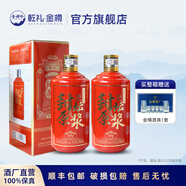 乾禮封壇原漿金樽酒廠封壇原漿V5茅臺(tái)鎮(zhèn)醬香酒醬香型白酒坤沙醬香酒白酒整箱 乾禮封壇原漿V5-雙瓶