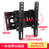 樂(lè )視TV樂(lè )視壁掛電視掛架32 40 43 50 55 65英寸通用液晶墻上電視支架 樂(lè )視14-32寸可調節角度款