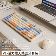 前行者V1藍(lán)牙無線鍵盤鼠標(biāo)套裝機械手感靜音三模男女生辦公高顏值鍵鼠便攜電腦筆記本平板iPad手機通用 活力橙-雙模鍵鼠套裝【無線2.4G/藍(lán)牙5.0】