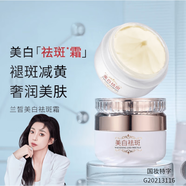 蘭皙（LANXI）美白面霜（水乳霜一套） 水乳霜一套