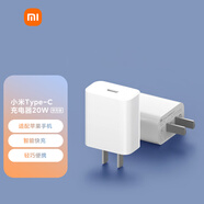 小米 20W Type-C充電器快充版 智能兼容 適用紅米9蘋果iphone14/13安卓redmi手機(jī)ipad等設(shè)備充電 插頭
