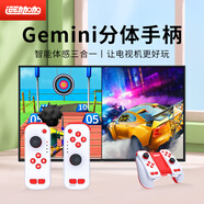 運動加加Gemini智能體感無線游戲手柄三合一分體手柄智享大屏電視電腦PC體感互動健身舞蹈云游戲3A大作