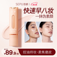 色譜隱形毛孔妝前乳素顏霜持久服帖控油保濕隔離提亮膚色遮瑕女 2支裝【服帖不卡粉】85%老客回購(gòu)