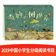奇妙的樹世界