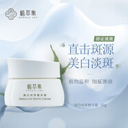 植萃集純粹精華霜50g深層滋潤(rùn)面霜補(bǔ)水保濕  植物溫和