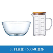 華行 鋼化玻璃盆加厚和面盆大號揉面盆打蛋碗湯碗耐熱微波爐碗 3L單個(gè)+500ml帶蓋量杯【容量精準把握】