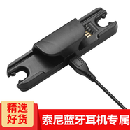 原焋 sony索尼藍牙無(wú)線(xiàn)耳機充電器充電線(xiàn)NW-WS413 414 416 623座充 黑色