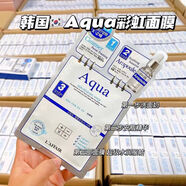 彩虹萊妃爾彩虹面膜三部曲Aqua水庫保濕補水精華10片/盒 藍色