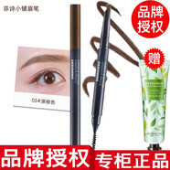 【品牌授權(quán)】The Face Shop菲詩小鋪眉筆精致自動眉筆 05#深棕色