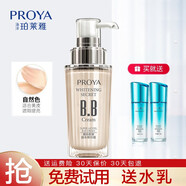 珀萊雅（PROYA）bb霜女靚白肌密超名模BB修顏提亮膚色BB霜旗艦款 BB自然色送【2件禮】