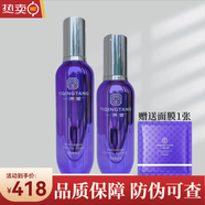 一清堂新品美容院玉潤精萃潔面水精華乳液霜套裝補(bǔ)水舒敏修復(fù) 玉潤精萃水+玉潤乳液