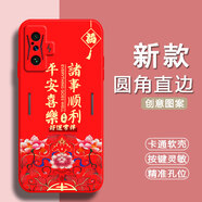 倍思力適用小米紅米Redmi k50電競版手機殼小米POCOF4GT全包邊情侶防摔動(dòng)漫保護套新年款中國風(fēng)卡通軟殼 中國紅-諸事順利（TFZH01） 紅米k50電競版