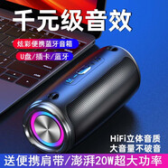 Bales 德國超重低音炮大功率藍牙音響戶(hù)外運動(dòng)車(chē)載廣場(chǎng)舞大音量炫彩迷你插卡U盤(pán)微信收款播報無(wú)線(xiàn)音箱