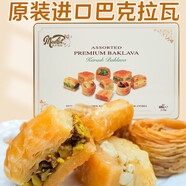 地中海貓甄選土耳其原裝進(jìn)口巴克拉瓦品質(zhì)果仁糕點(diǎn)解饞美味西式零食辦公室 混合口味400g