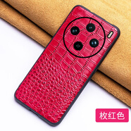 適用VIVOX100Pro手機殼限量版IQOO12真皮保護殼套防摔全包 枚紅色 VIVO X100