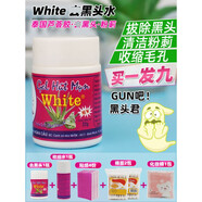 泰國(guó)white去黑頭蘆薈膠撕拉式面膜學(xué)生毛孔清潔水祛豬鼻黑頭水