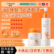 康雪【VC煥亮】維生素C精華霜面霜抗氧化熬夜去黃提亮滋潤保濕敏感肌 [VC保濕]精華霜+精華乳