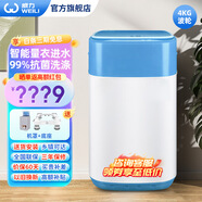 威力4公斤波輪洗衣機全自動家用迷你小型母嬰寶寶嬰幼兒童抗菌洗 智能量衣進水 快洗 單脫 XQB40-1432YJ