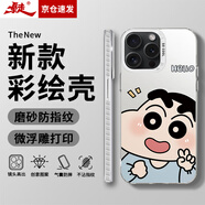 暴走適用蘋(píng)果15pro手機殼 iPhone15pro保護套 硅膠軟邊創(chuàng  )意彩繪潮款彩銀高級感磨砂防摔殼 Hello新