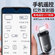 E修派手機(jī)紅外線發(fā)射器空調(diào)電視萬能遙控接收器適用蘋果安卓華為格力美的海爾格蘭仕奧克斯tcl小米 四代黑【蘋果接口】紅外發(fā)射智能遙控器