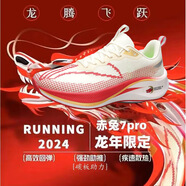 跑步鞋男2025夏季赤兔8pro超輕競速跑鞋7pro體測摩擦有聲運動鞋男 赤兔7PRO白紅【春夏款】 42