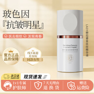 miu lady赫拉鎏金撫紋精華液油保濕補水乳爽膚水濕敷多肽細致毛孔 1瓶*撫紋精華液