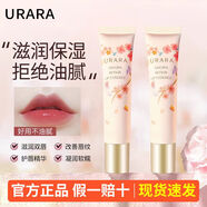 悠萊潤唇膏無色修飾打底唇色持久保濕滋潤補水暖櫻唇部精華蜜 【限定款】唇蜜*2