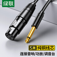 綠聯(lián) 6.5mm轉(zhuǎn)卡農(nóng)公對(duì)母話(huà)筒音頻線(xiàn) 6.35卡儂口三芯XLR單聲道 麥克風(fēng)調(diào)音臺(tái)音響箱功放連接線(xiàn)5米 20721