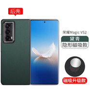 毅美 適用榮耀magic vs2手機殼magicvs2折疊屏majic素皮honor磁吸2sv華為魔術(shù)薄男款皮套后殼半包輕薄 單后殼丨磁吸款【青綠】 榮耀 Magic Vs2