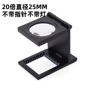太陽火（SunFire） 高清光學(xué)玻璃鏡片20倍看面料密度經(jīng)緯向照布鏡帶LED燈布料 黑色20倍不帶燈不帶指針