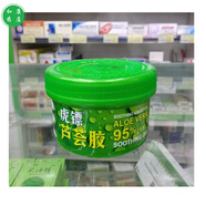 虎鏢蘆薈膠抑菌凝膠120g 補水保濕痘印曬后修復虎標虎彪 120g（虎鏢蘆薈膠）