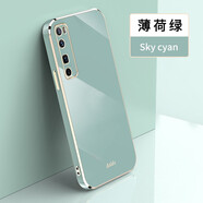 佩諾 華為nova7手機殼Pro電鍍硅膠nova7SE保護套鏡頭全包防摔網(wǎng)紅直邊超薄ins軟新潮外殼 nova7pro【電鍍直邊】薄荷綠