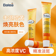 芭樂(lè )雅（Balea）淡斑美白VC精華淡化色斑分解黑色素維生素乳祛斑霜提亮膚色保濕 【精準淡斑】一支 50ml
