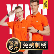 群英匯聚短袖工作服定制文化衫定做工衣polot恤純色定做刺繡廠服同學(xué)聚會 橙色 XL (170)
