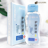 隆力奇隆力奇護膚甘油100ml四季保濕男女面部擦臉滋潤全身 3瓶裝