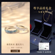 DR  GRAFFCARNY情人節(jié)禮物蒹葭S999足銀情侶款戒指女生小眾對(duì)戒男一對(duì)生日送女友 S925蒹葭白露情侶對(duì)戒+品質(zhì) 開口可調(diào)節(jié)