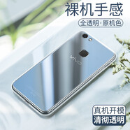 心汐 適用于vivoY79手機殼vivoY75S透明軟殼vivo Y75保護套微磨砂黑色全包防摔男女 Y79-透明殼