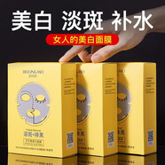 貝玲美（BEILINGMEI） 蝸牛精華提亮補(bǔ)水保濕面膜細(xì)致毛孔 貝玲美煙酰胺美白面膜30片