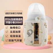 CLCEY通用奶瓶保溫套寶寶學(xué)飲杯防摔配件不插電恒暖奶保護(hù)套 通用開窗160ml小象[適用貝親第