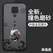 小米紅米10X 4G手機(jī)殼M2003J15SC保護(hù)套R(shí)edmi1O×小米新款全包男女防摔 撞色全包防摔-（子非魚）+手機(jī)膜 紅米10x4G