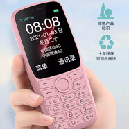 朵唯S9 全網(wǎng)通4g版 學(xué)生手機(jī)初中戒網(wǎng) 非智能老人機(jī) 老年功能機(jī)按鍵直板時(shí)尚迷你手機(jī)音樂(lè)手機(jī) 粉色 移動(dòng)版+32G內(nèi)存卡