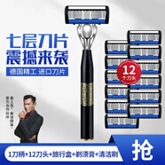 嘉之寇剃須刀手動(dòng)七層刀頭不銹鋼刮胡刀男士國潮風(fēng)刀柄防刮傷潤滑條旅行便攜非電動(dòng)老式剃刀 超值裝-1國潮刀架+12個(gè)七層刀頭 贈送:旅行盒+剃須膏+清潔刷