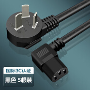 方和3C國標(biāo)認(rèn)證全銅加粗麻將機(jī)電源線三孔麻將桌插頭機(jī)麻配件電腦通用 黑色5根【2.7米加粗加長】
