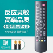 適用于樂(lè )華/ROWA液晶網(wǎng)絡(luò )電視機遙控器S32C S43C 32L56 39S5 43S5 49S5