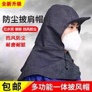窈嘉牛仔電焊袖套加長(zhǎng)男女防污加厚耐磨工作護(hù)袖工廠勞保防曬臂套袖 5頂-防塵披肩帽