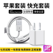 馳界蘋果數(shù)據(jù)線快充20W/30W/35W/40Wtype-c充電器PD套裝iphone16plus/15/14/13/12/11/XS/76/X promax 【快充套裝】蘋果5W充電器+蘋果1.5米