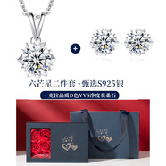 梵吉雅（FJYa）S925銀D色莫桑鉆耳釘女士時(shí)尚耳飾耳環(huán)生日情人節(jié)禮物送女友 莫桑鉆項(xiàng)鏈+1克拉耳釘一對套裝