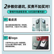 機(jī)樂(lè)堂 JOYROOM機(jī)樂(lè)堂適用華為mate60Pro手機(jī)殼新款mate60素皮保護(hù)套mate60pro+ 2步教你買對(duì)真機(jī)配色手機(jī)殼警惕 華為Mate60Pro
